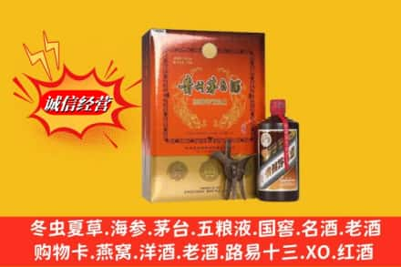 安阳市殷都回收贵州茅台酒