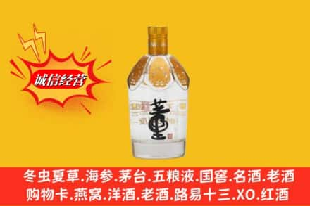 安阳市殷都求购回收老董酒